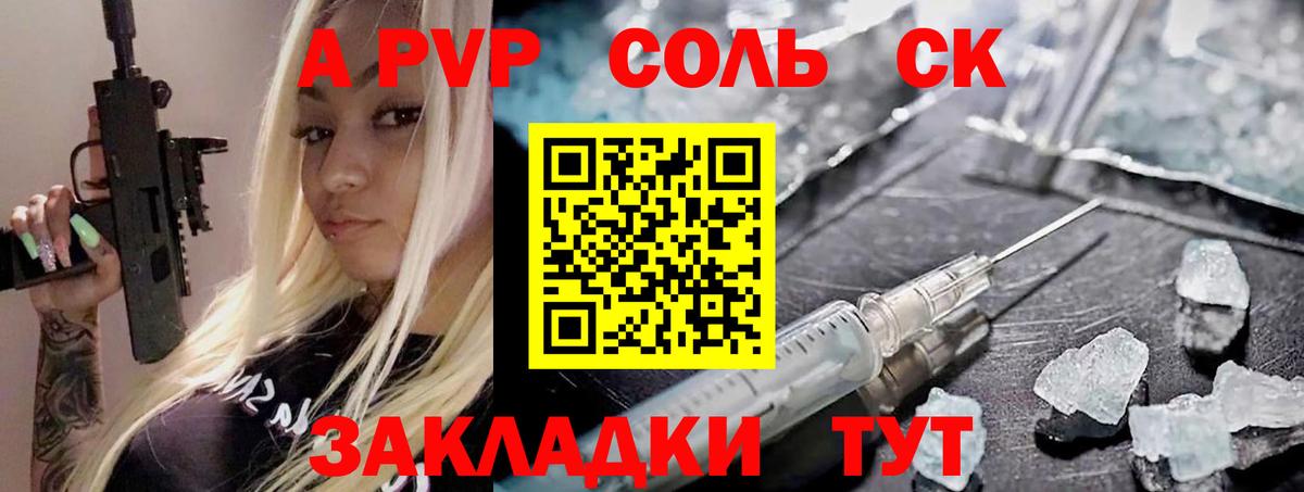 APVP СК Красногорск