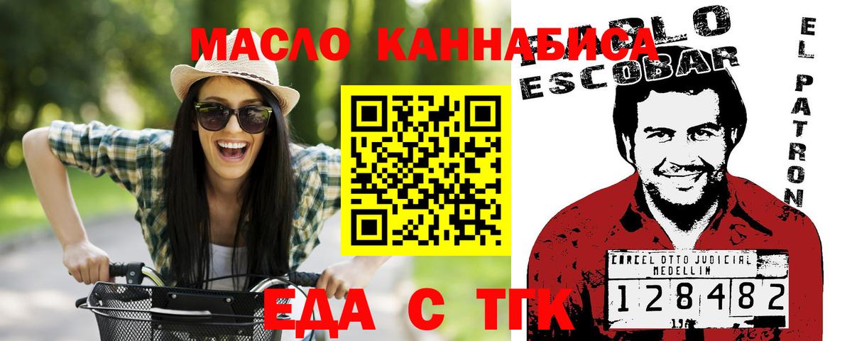 Печенье с ТГК марихуана  Вход с VPN  Красногорск 