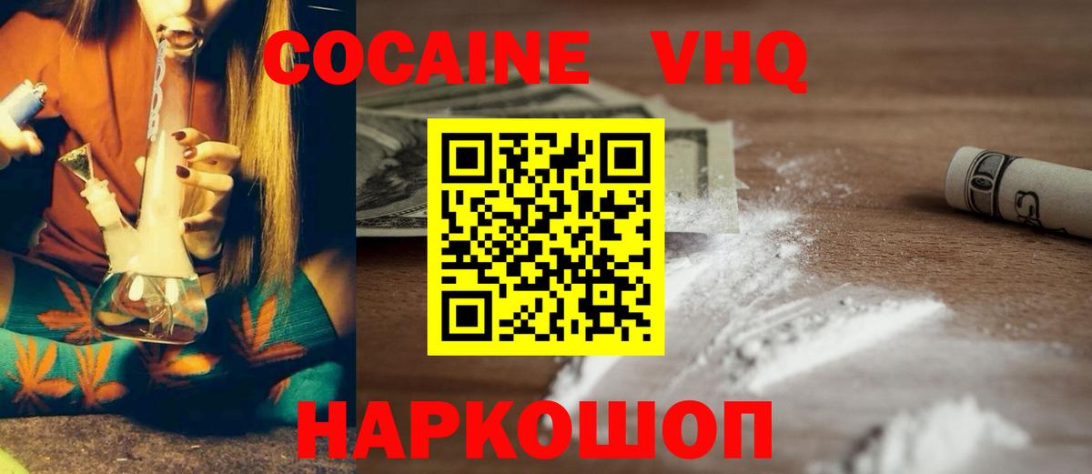 Cocaine 98% Красногорск