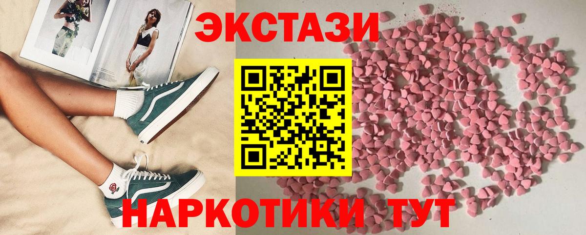 Экстази TESLA  shop формула  Экстази  Красногорск  Вход с VPN 