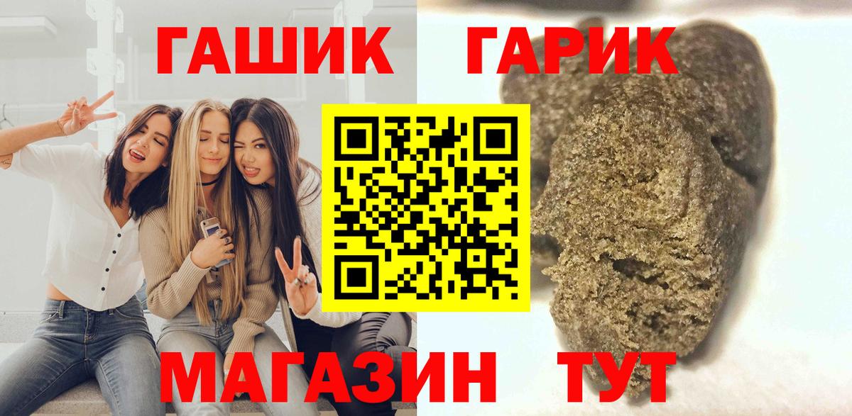 Гашиш гашик  закладки  ГАШ  Вход с VPN  Красногорск  Гашиш Premium 