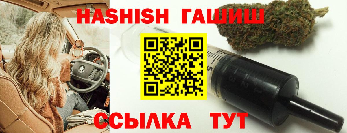 Гашиш 40% ТГК Красногорск