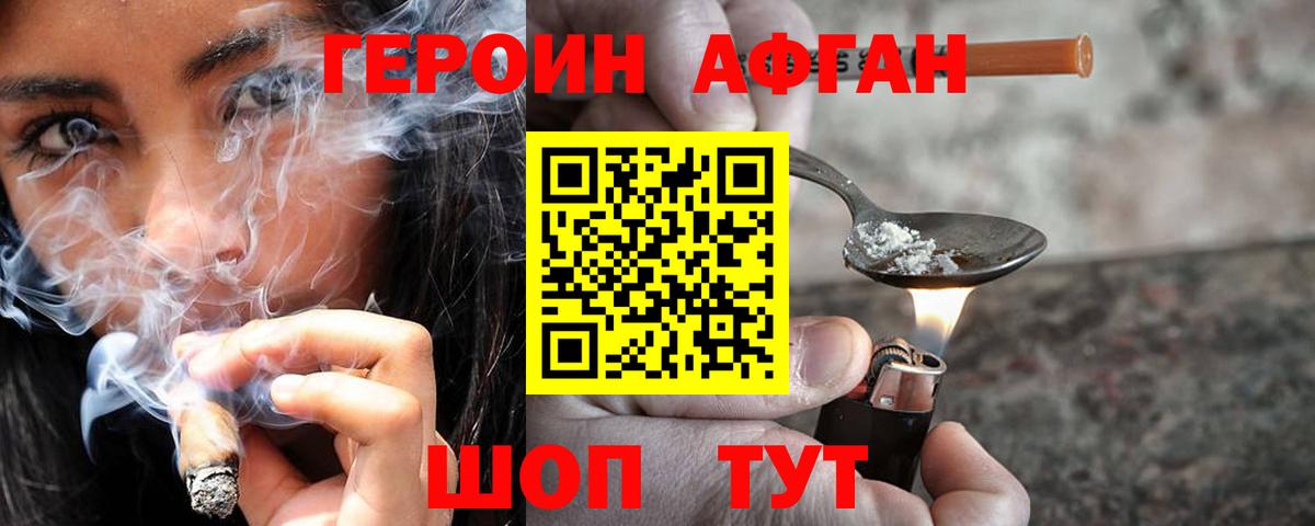ГЕРОИН герыч  ГЕРОИН  Красногорск  Вход с VPN 
