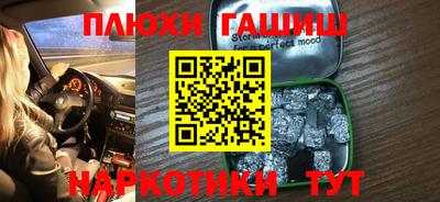 синтетический гашиш Камышлов