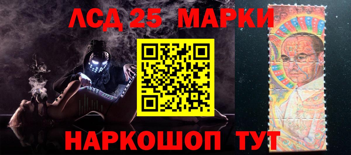 LSD-25 экстази ecstasy  Вход с VPN  Красногорск  LSD-25 экстази кислота 