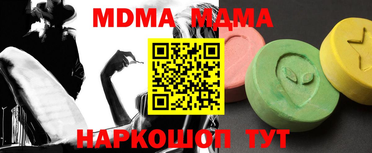 МДМА молли Красногорск