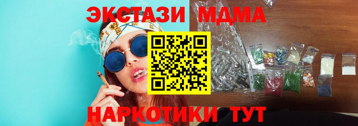 Красногорск  MDMA молли  Вход с VPN  MDMA VHQ 