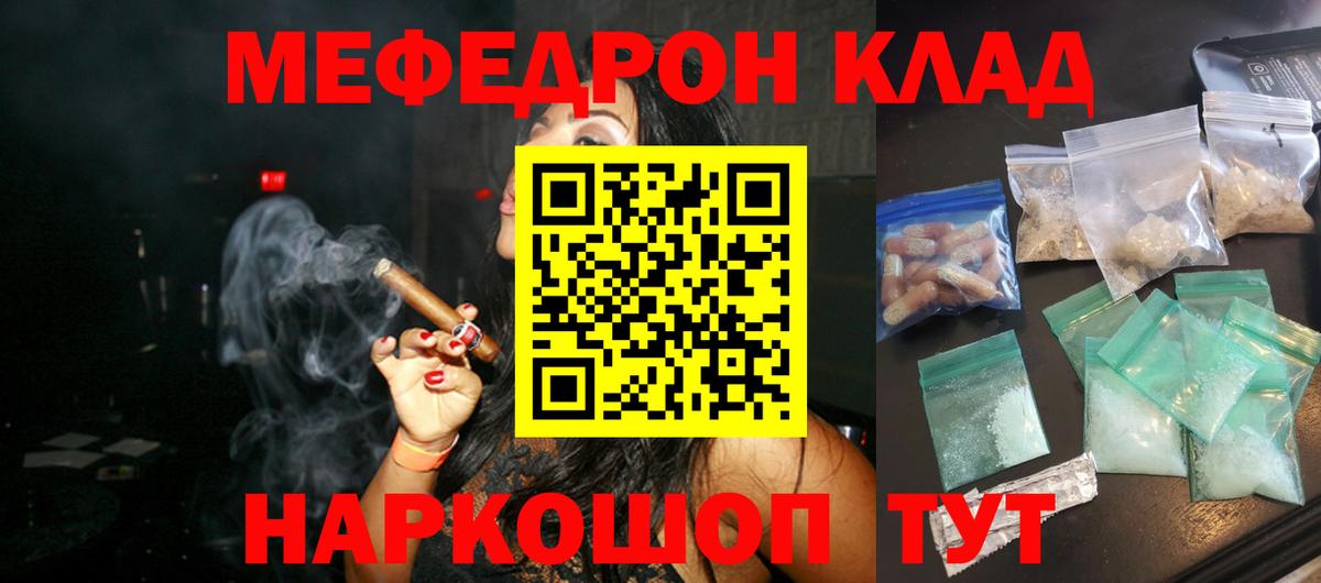 Красногорск  Мефедрон mephedrone  Вход с VPN 