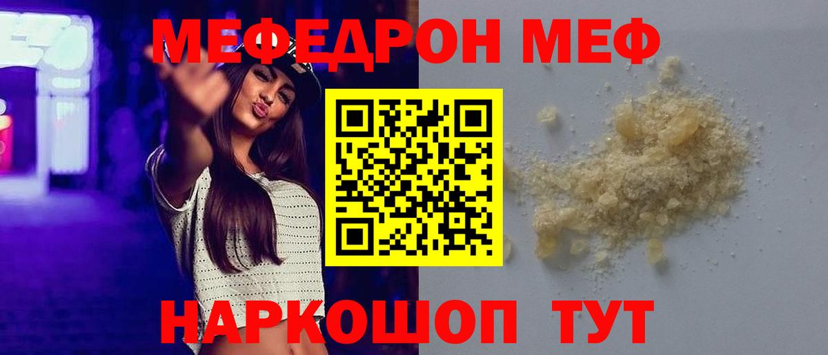 Меф мука Красногорск
