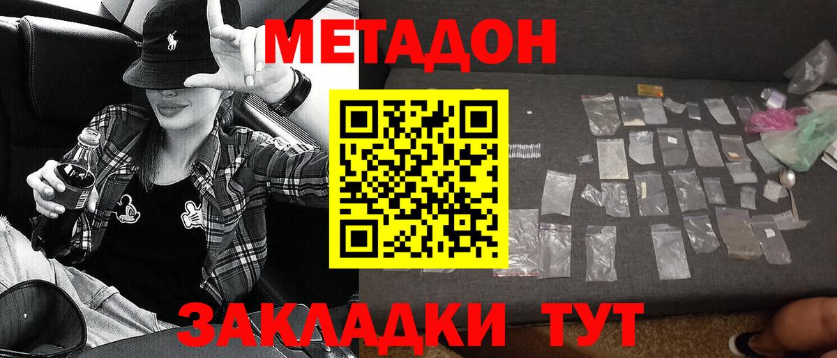 Красногорск  МЕТАДОН VHQ  Вход с VPN 