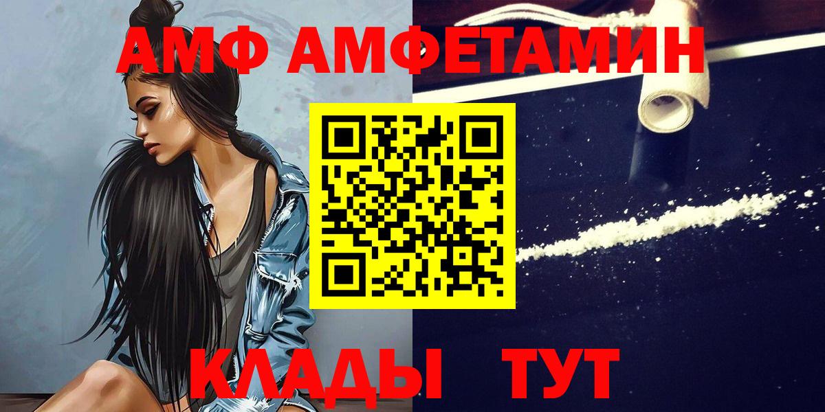 Красногорск  Первитин Декстрометамфетамин 99.9%  Вход с VPN  Первитин Декстрометамфетамин 99.9% 