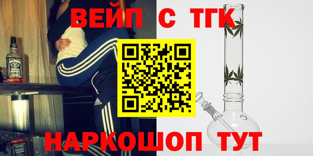 ТГК жижа Красногорск