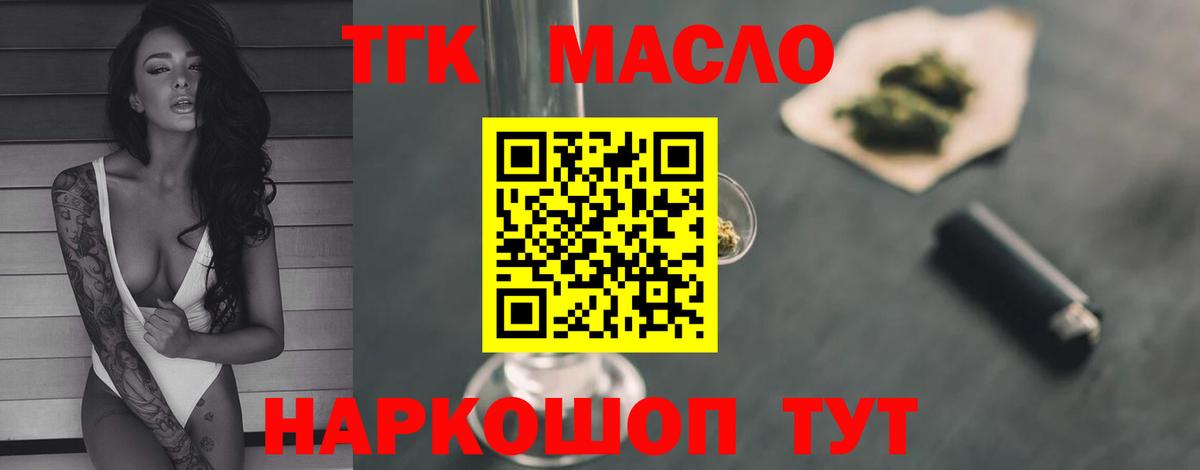 ТГК жижа  OMG ссылки  ТГК концентрат  Красногорск  Вход с VPN  хочу наркоту 