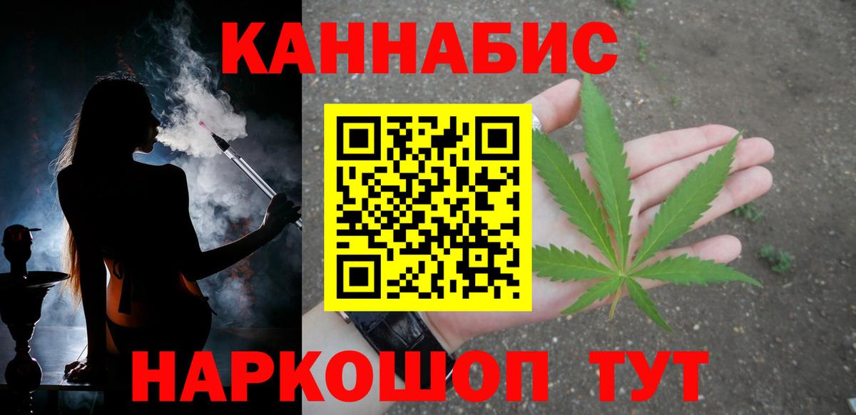 Красногорск  Каннабис OG Kush  Бошки марихуана SATIVA & INDICA  Вход с VPN  Бошки марихуана планчик 